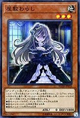 遊戯王 屋敷わらし 20CP-JPS09 20thシク - メルカリ