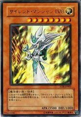 遊戯王 サイレント・マジシャンLV8 25thシークレット - メルカリ