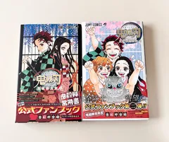 2025年最新】鬼滅の刃 ファンブック2の人気アイテム - メルカリ