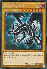 2026年最新】真紅眼の黒竜 15axの人気アイテム - メルカリ