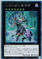 【中古】「未使用品」【シングルカード】遊戯王 伝説の闇の魔導師 EP13-JP052　エクストラパックソード・オブ・ナイツのサムネイル