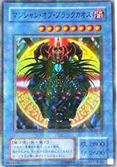 ワンオーナー 極美品〜完美品級 マジシャン・オブ・ブラックカオス