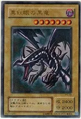 【中古】「未使用品」【遊戯王】 PG-09　真紅眼の黒竜 (PRR) パラレル