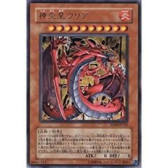 神炎皇ウリア プリズマティックシークレットレア 遊戯王カード - メルカリ
