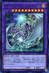 【中古】「未使用品」遊戯王カード キメラテック・メガフリート・ドラゴン(スーパーレア) エクストラパック 2018（EP18） | 融合・効果モンスター 闇属性 機械族 スー