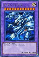 青眼の究極竜　BE01-JP207 PSA9 青眼の究極竜 BE01-JP207 PSA9 BE01-JP207 - Yugioh - Japanese - Blue