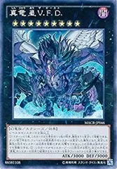 2026年最新】真竜皇v.f.d. シークレットの人気アイテム - メルカリ
