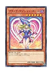 遊戯王 ブラックマジシャンガールA ポスター - メルカリ