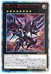 【中古】「未使用品」遊戯王 / Ｎｏ.１０７ 銀河眼の時空竜（20thシークレット） / 20CP-JPS06 / 20thシークレットレア SPECIAL PACK