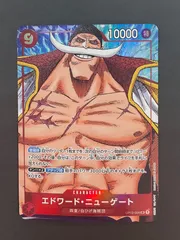 【今だけ割引】OP02-004 エドワード・ニューゲート SR パラレル 赤9