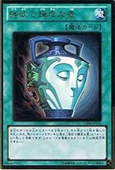 遊戯王 ラッシュデュエル 強飲で謙虚な壺 オーバーラッシュレア ORR