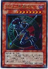 遊戯王 混沌の黒魔術師 レリーフ 五つ目 - メルカリ