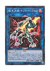 【中古】「未使用品」遊戯王 日本語版 SAST-JP048 転生炎獣サンライトウルフ (スーパーレア)