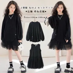 子供服 女の子 セットアップ 2点セット 長袖 重ね着風 キッズ ガールズ チュニック フォーマル 女児 130-160 発表会 結婚式 入園式 入学式 卒業式 可愛い 春秋冬xisheng09