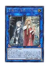 [중고] [미사용품] 유희왕 일본어판 LVP1-JP051 Isolde Two Tales of the Noble Knights 성기사의 추상 이졸데 (시크릿 레어)