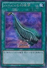 ハーピィの羽根帚 初期 - メルカリ