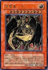 2026年最新】降雷皇ハモン SOI-JP002 の人気アイテム - メルカリ