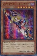 【中古】「未使用品」ブラック・マジシャン・ガール 【UR】 15AY-JPC10-UR ≪遊戯王アークファイブ≫[決闘王の記憶- 闘いの儀編]