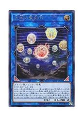 遊戯王 天球の聖刻印 シク ⑩ - メルカリ