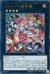 2026年最新】フレシアの蟲惑魔 シークレットの人気アイテム - メルカリ