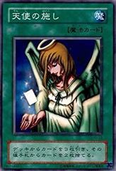 天使の施し ARS9 遊戯王初期ブースター 遊戯王初期ブースター 天使の施し - メルカリ