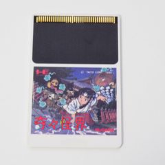 t*a様 PCエンジンHuカードソフト5点セット - メルカリ