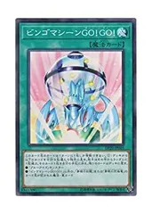 【中古】「未使用品」遊戯王 日本語版 DP20-JP003 Bingo Machine Go!!! ビンゴマシーンGO！GO！ (スーパーレア)のサムネイル
