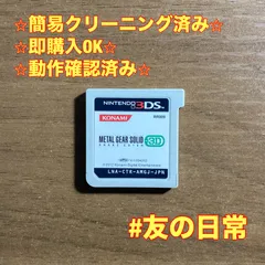 メタルギア ソリッド スネークイーター 3D 3DS 57