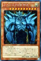 オベリスクの巨神兵 2期 シークレット G4-02 遊戯王 - メルカリ