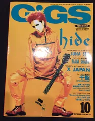 hide GiGS 月刊ギグス 1996年10月 No.111