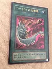 遊戯王 ハーピィの羽根帚 ウルトラレア PS-02 - メルカリ
