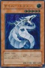 サイバードラゴン レリーフ 遊戯王 - メルカリ