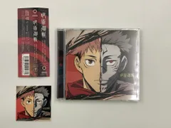 2026年最新】呪術廻戦CDの人気アイテム - メルカリ