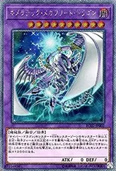 【中古】「未使用品」キメラテック・メガフリート・ドラゴン エクストラシークレット 遊戯王 レアリティコレクション 20th rc02-jp002