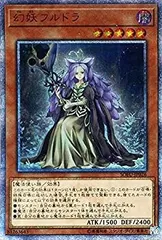 【PSA10】遊戯王 幻妖フルドラ 20thシークレット PSA10】遊戯王 幻妖フルドラ 20thシークレット