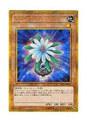 遊戯王 グローアップバルブ 英語 1st レリーフ - メルカリ
