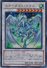 斑*明様 遊戯王 スターダストドラゴン アルティメットレア - メルカリ