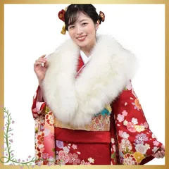 [§Ｈ∞Ｈａｙａｓｈｉｇｕｃｈｉ] 成人式 ショール 最高級フォックス調 エコファー ストール 着物 和装 振袖 レディース ファーストール 結婚式 晴れ着 女性 レディース フォックスショール 前撮り(EF1023)(ナチュラル) 1