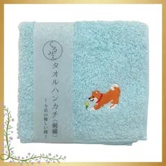 京佑 日本製 今治 刺繍 ハンカチ 約25cm×25cm ハンド タオル 犬 ウォッシュ ミニ 綿 くるみん いぬ 水色 1
