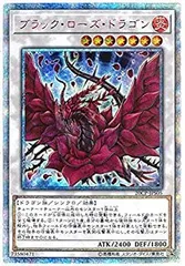 【中古】「未使用品」遊戯王 / ブラック・ローズ・ドラゴン（20thシークレット） / 20CP-JPS05 / 20thシークレットレア SPECIAL PACK