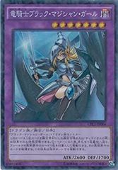 遊戯王竜騎士ブラック・マジシャン・ガール cpl1-ja004クアジア版233