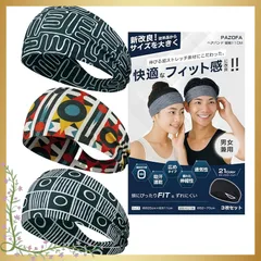 ヘアバンド レディース メンズ ヘッドバンド メンズ ヘアターバン バンダナ 幅広 汗止め 髪留め 洗顔 ３枚セット グループ 0