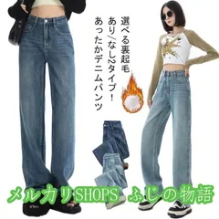 暖かい ストレート 裏起毛あり ボトム デニムパンツ デニムパンツ レディース ハイウエスト ジーンズ 裏フリース ワイド 2タイプ 秋 裏起毛なし2222