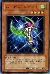 遊戯王 ダンジョンダイスモンスターズ ハーピィ・レディ - メルカリ