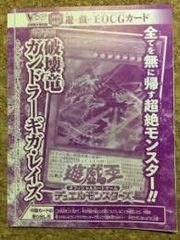 遊戯王 オシリスの天空竜 ウルトラ Vジャンプ VJMP 未開封 - メルカリ