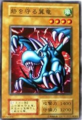 【ARS鑑定 10+】世界に1枚 砦を守る翼竜 SR スーパーレア 遊戯王 砦を守る翼竜 スーパーレア ARS鑑定9 - メルカリ