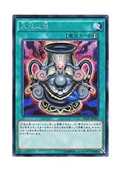 遊戯王 ラッシュデュエル 強飲で謙虚な壺 オーバーラッシュレア ORR