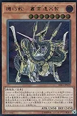 2026年最新】機巧蛇-叢雲遠呂智の人気アイテム - メルカリ