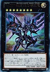 2026年最新】No.107 銀河眼の時空竜 LTGY-JP044 HRの人気アイテム