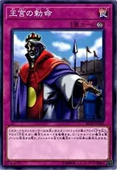 2026年最新】王宮の勅命の人気アイテム - メルカリ